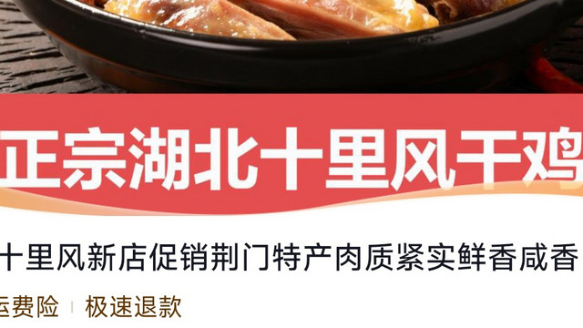 湖北荆门风干鸡十大品牌排行榜