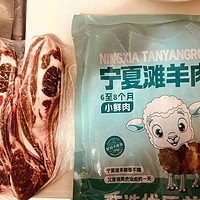 羊小柒 宁夏滩羊肉——品质之选，美味尽享