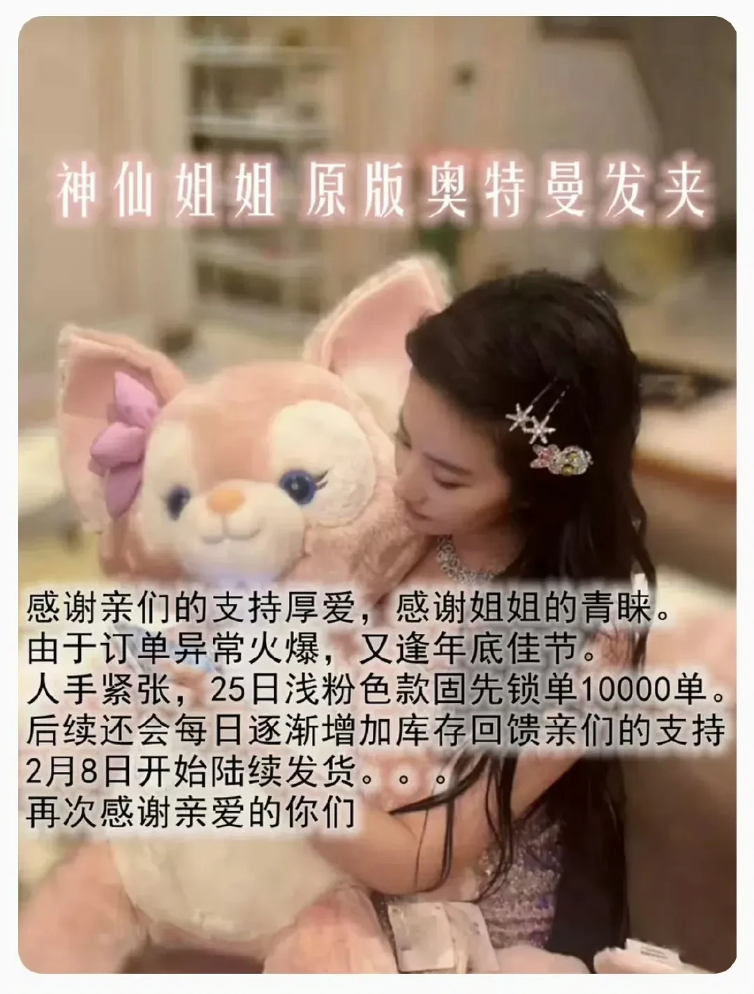 19元“刘亦菲同款发夹”卖断货,宝格丽设计师破防了