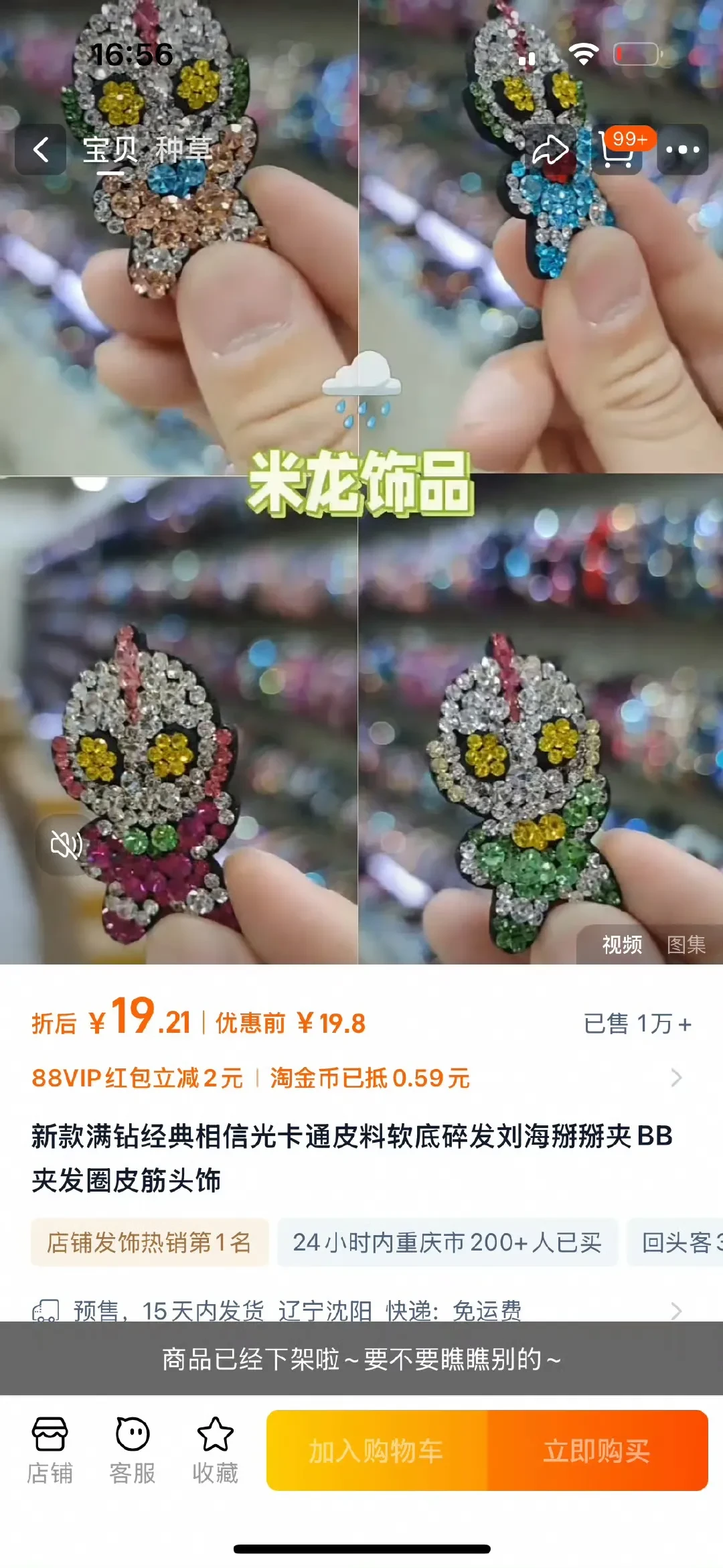 19元“刘亦菲同款发夹”卖断货,宝格丽设计师破防了