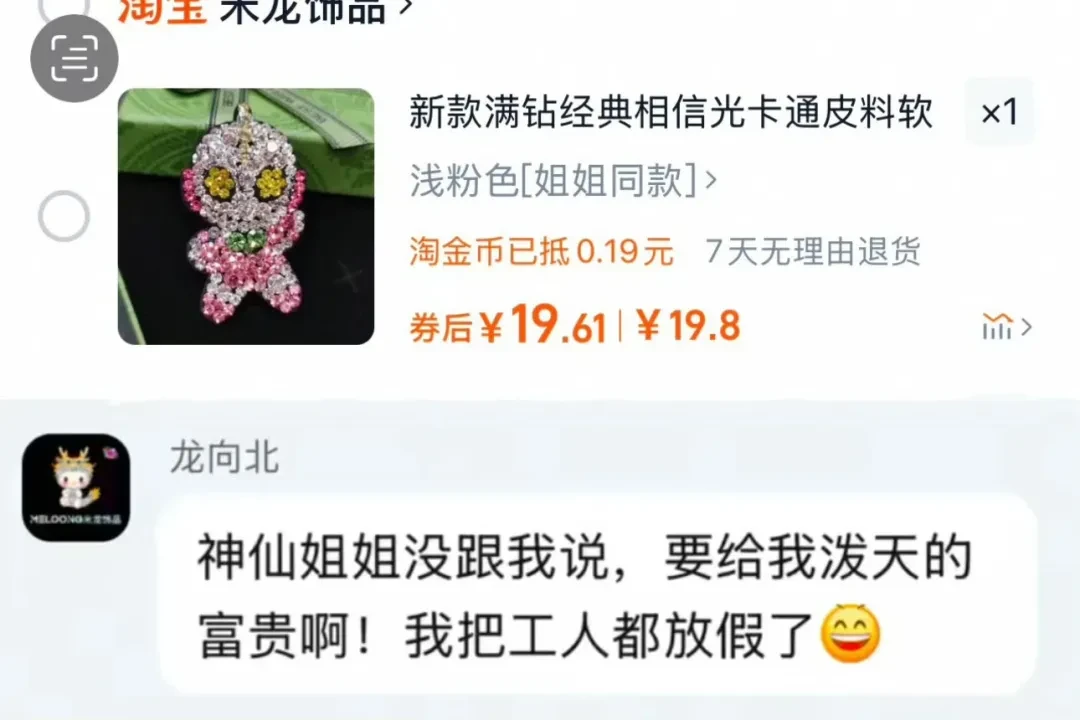 19元“刘亦菲同款发夹”卖断货,宝格丽设计师破防了