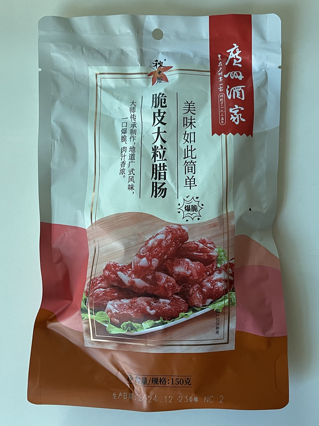 脆皮大粒肉肠，一口咬下去的满足！