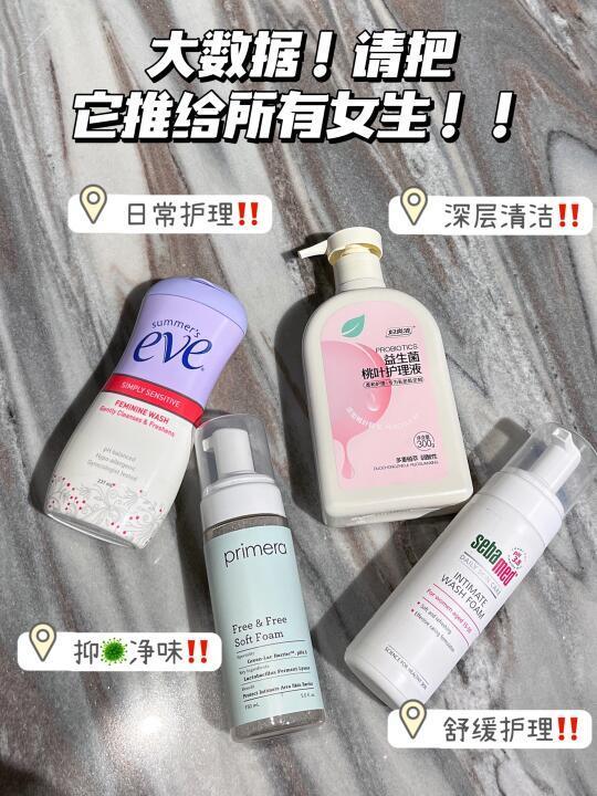 谁还在用沐浴露洗小花园？给我退！洗护选它