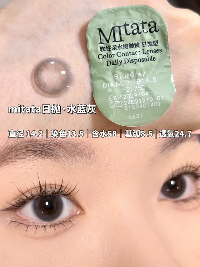 谁懂！蓝灰色美瞳太适合淡人了！深瞳live试色