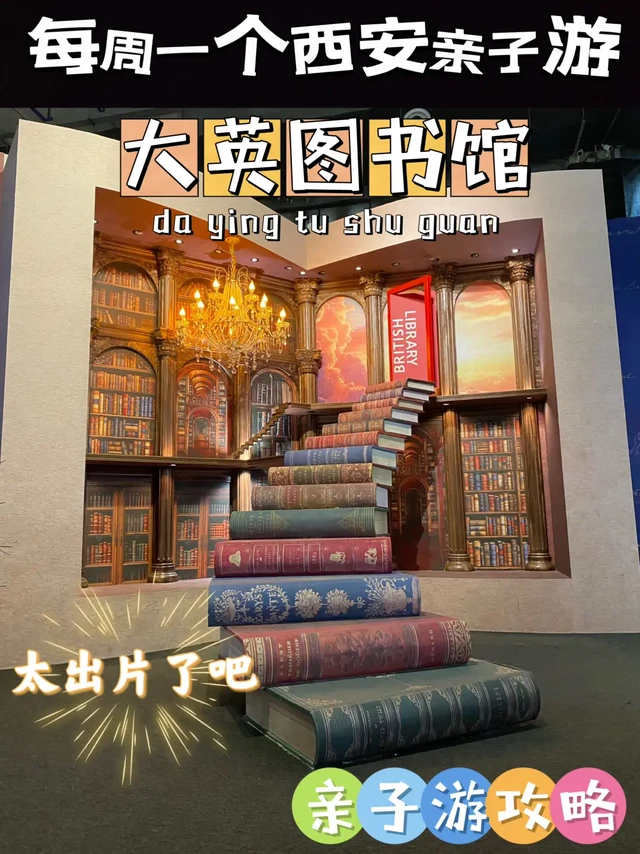 ❤️谁把这么好看的地方藏在图书馆里了！