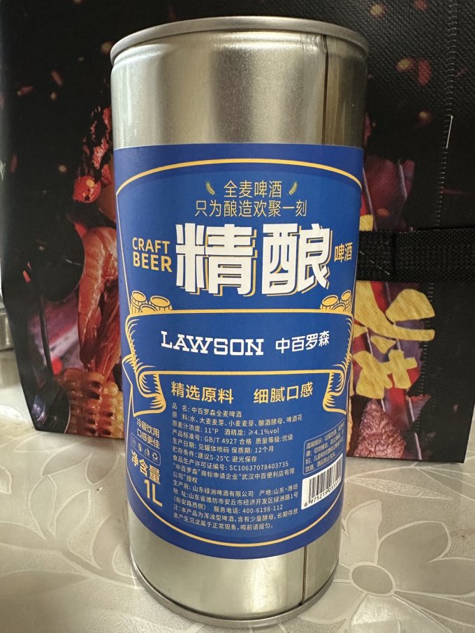 巴荔啤酒