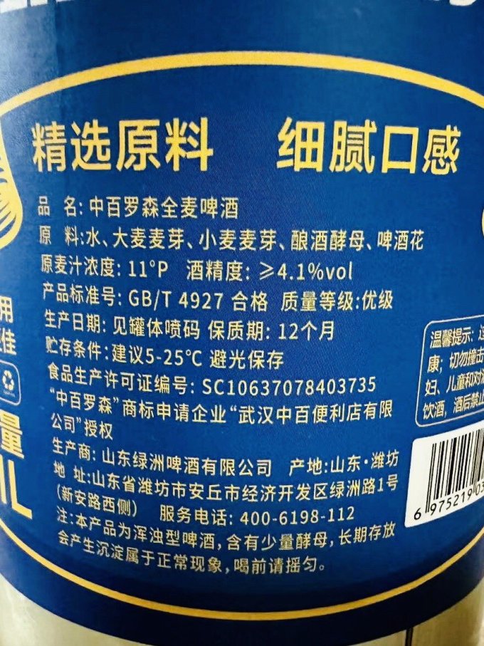 巴荔啤酒