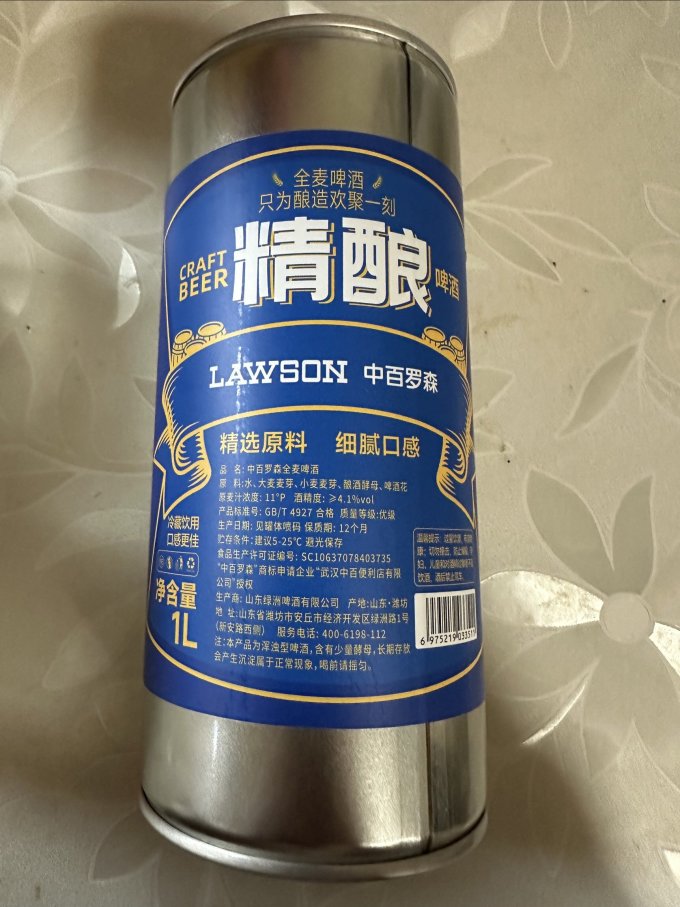 巴荔啤酒