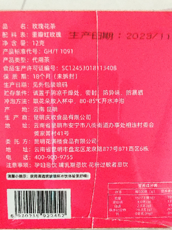 花满楼常温蛋糕