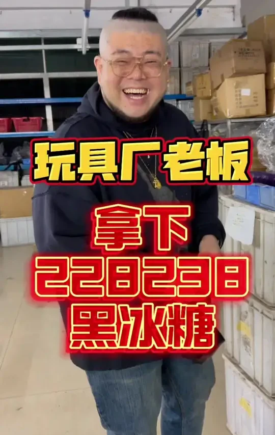 老板的玩具真是五花八门。#劳力士 228238黑冰糖。