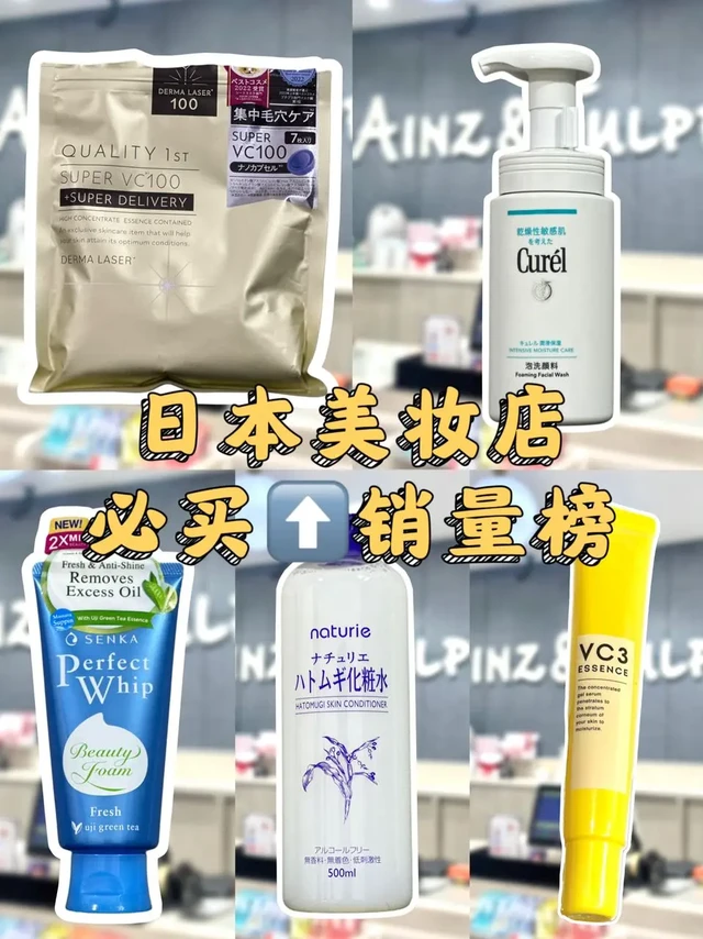 🇲🇾 2024 必入日系护肤 TOP 5！