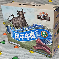 三只松鼠新品，手撕牛肉干来啦！