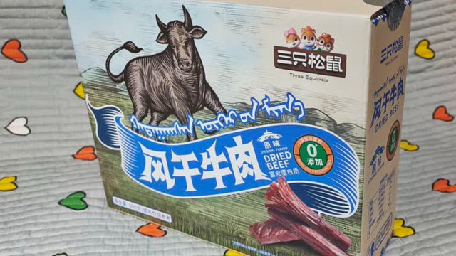 三只松鼠新品，手撕牛肉干来啦！