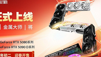 支持DLSS4，影驰 RTX 5080 金属大师OC评测