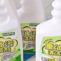 巨奇严选 多功能清洁乳厨房重油污清洁剂 油烟机清洗剂