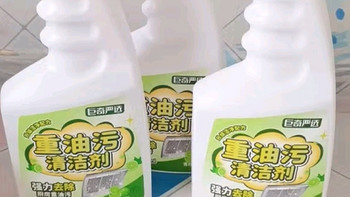 巨奇严选 多功能清洁乳厨房重油污清洁剂 油烟机清洗剂