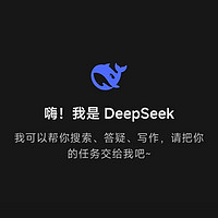 DeepSeek智能写作助手全解析：提升写作效率的利器