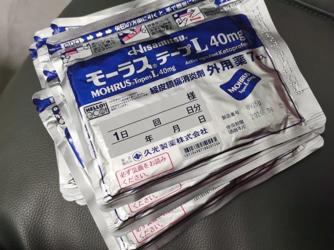 久光制药日常用药