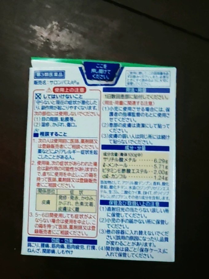 久光制药日常用药