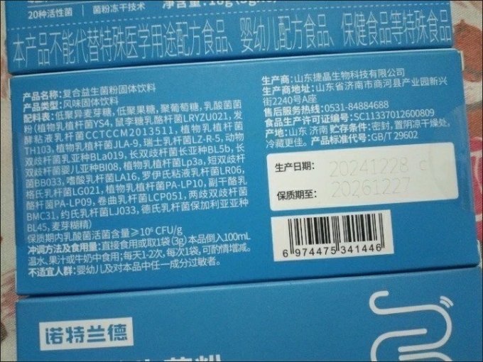 基础健康