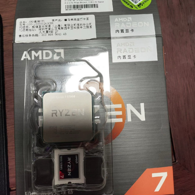电脑升级AMD R7 5700G小评
