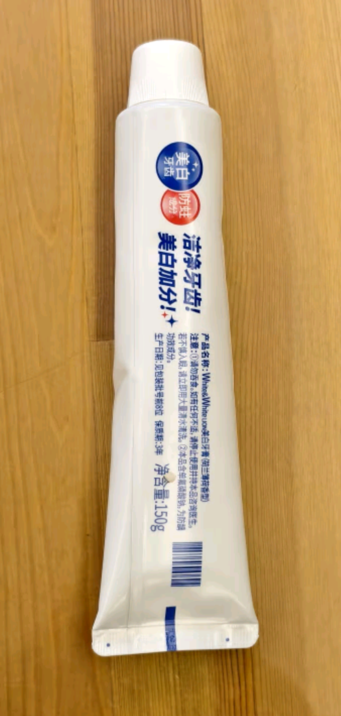 狮王牙膏