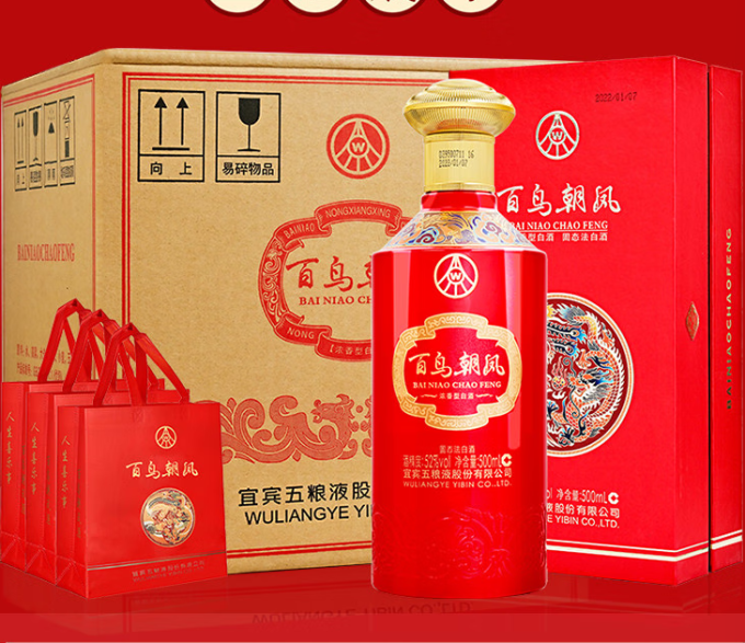 五粮液白酒
