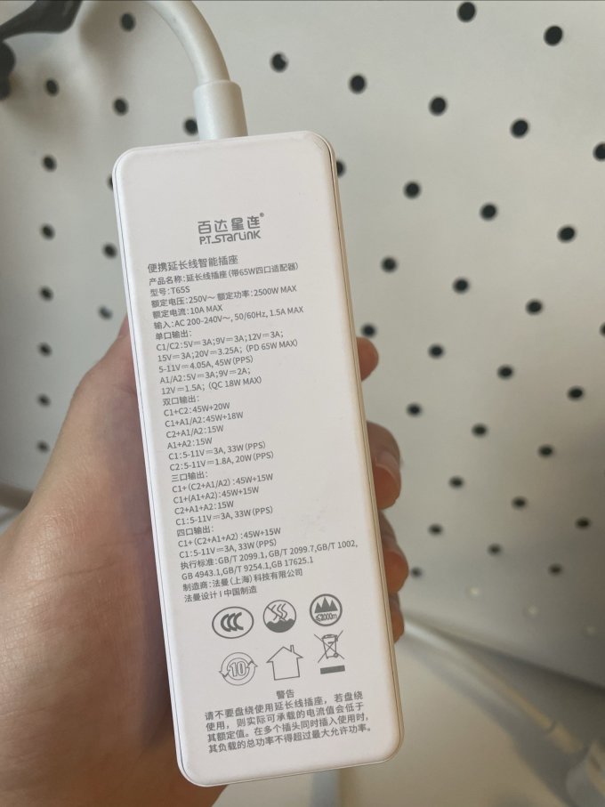 百达星连充电器