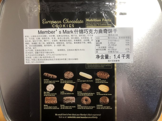 饼干