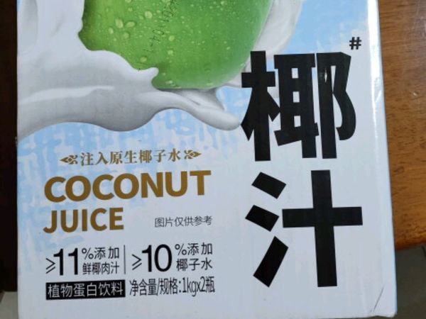 椰谷鲜椰汁，营养美味，全家共享