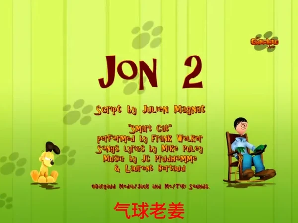 加菲猫第4季179集（气球老姜） #加菲猫 #加菲猫的幸福生活 #我在抖音看动画 #童年动画
