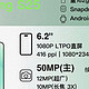  三星S25系列深度解析：从芯片到摄像头，全面解读新机性能　