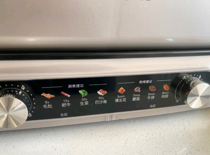 九阳多用途锅