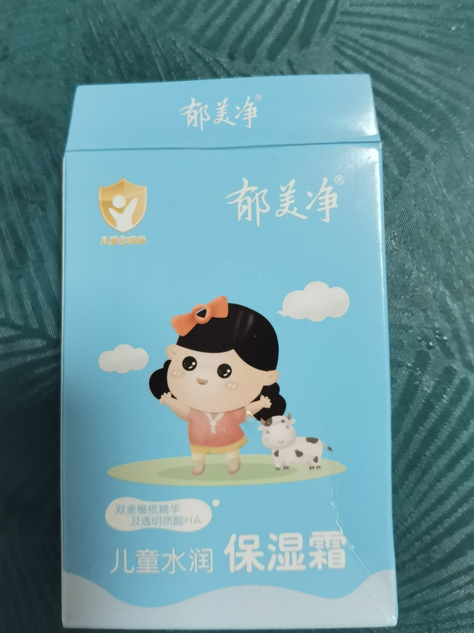 郁美净婴儿面霜