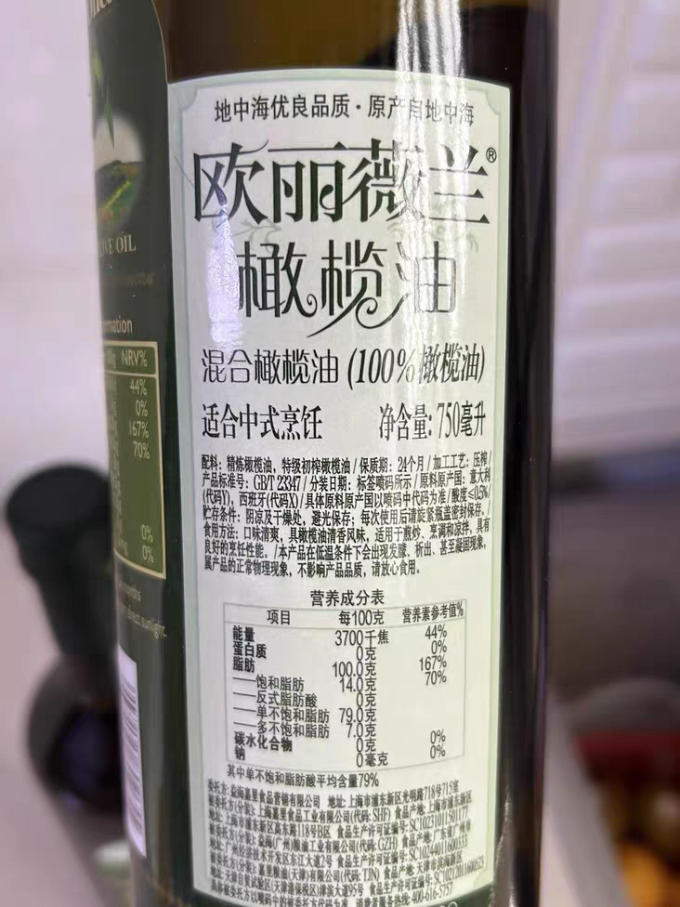 欧丽薇兰橄榄油