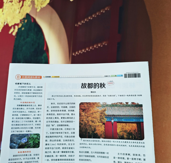 南京师范大学出版社中小学教辅教材