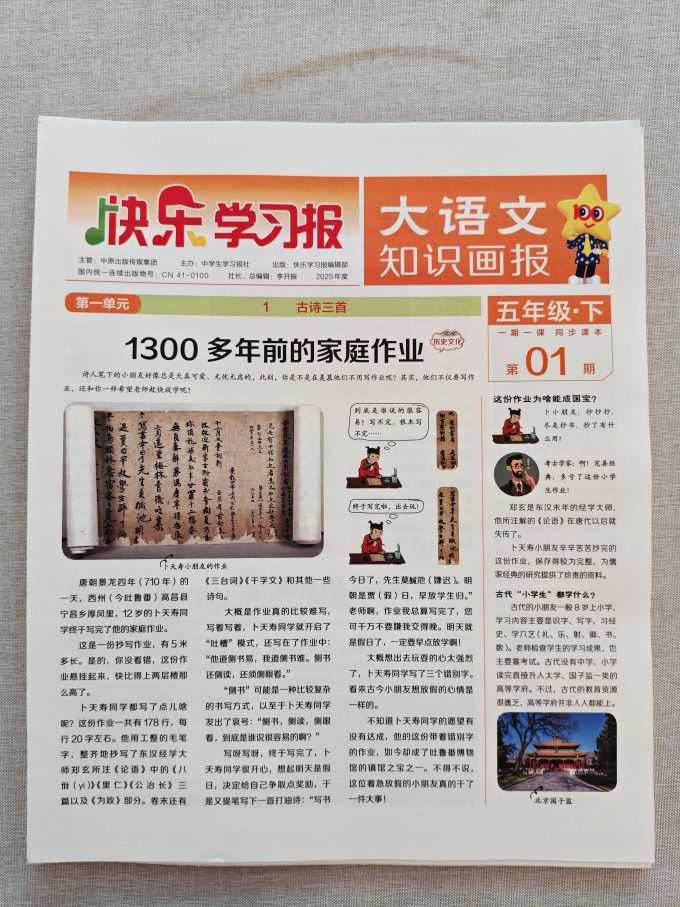 南京师范大学出版社中小学教辅教材