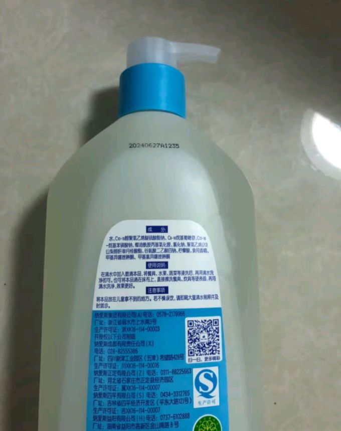 超能洗洁精