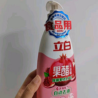 年货清单好物之立白 果醋浓缩洗洁精1斤石榴醋精华食品