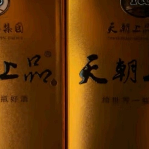 天朝上品】天朝上品商城_T&S是什么牌子