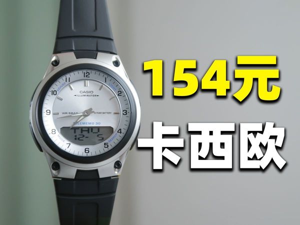 100元+❗️卡西欧双显手表，小众冷门宝藏