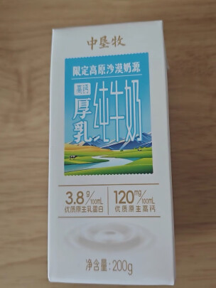 中垦牧牛奶