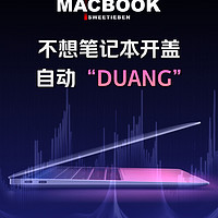 如何禁止MacBook开盖自动开机