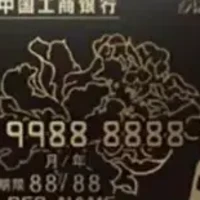 可为家族办理最多99张成员卡？这张信用卡好神奇！