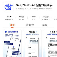 DeepSeek，掀起科技新浪潮！