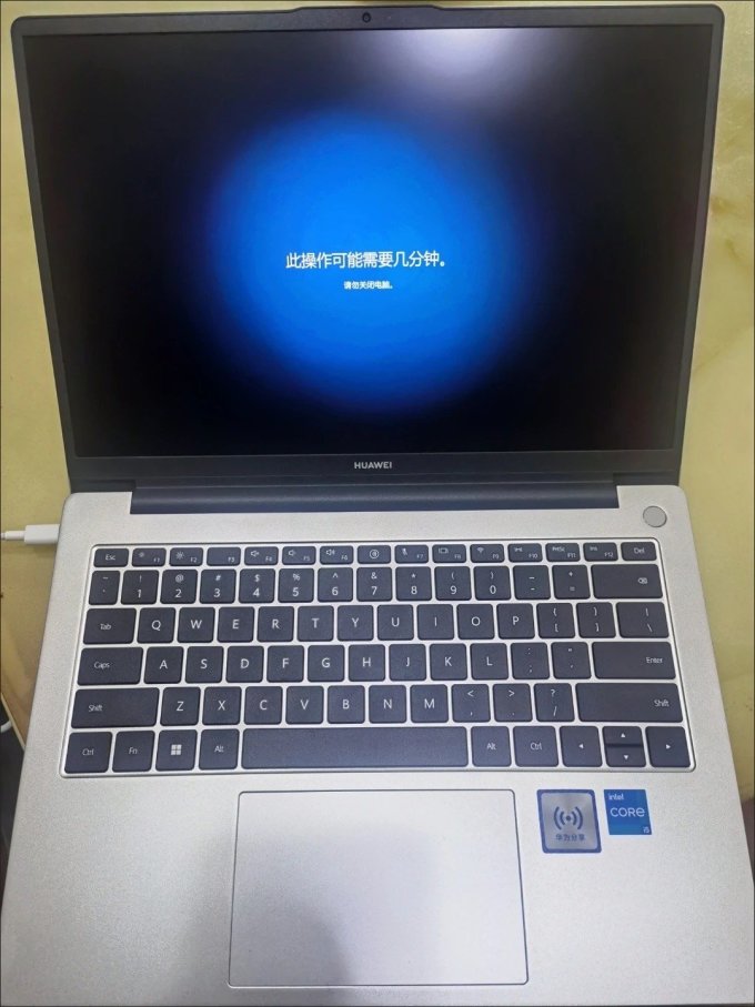华为笔记本电脑