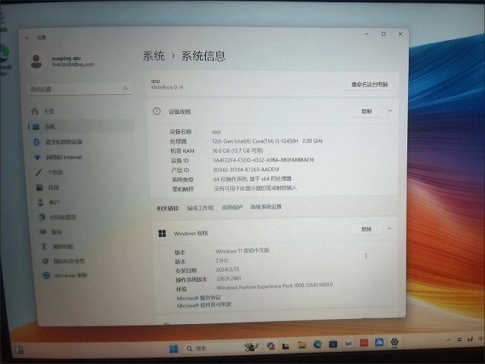 华为笔记本电脑