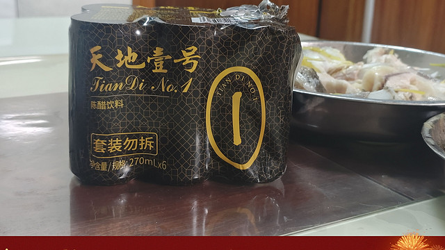 喜迎新春，天地壹号陈醋饮料添年味！