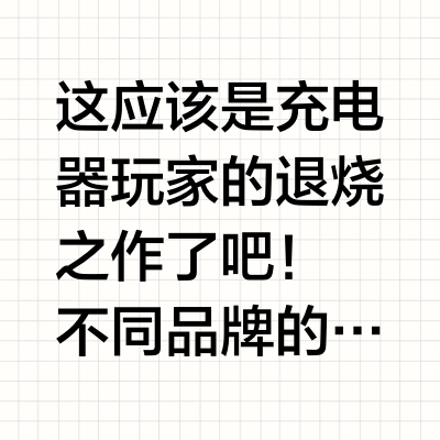 能OTA的充电器：制糖工厂小电拼Pro
