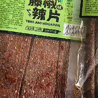 【藤椒辣条组合】馋小乖平江特产麻辣小吃解馋零食包爆款年货手工